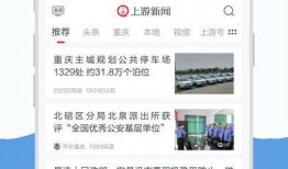 上游新闻爆料网首页,聚焦热点，解码社会现象