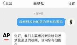 美联社爆料最新新闻,重大政治丑闻曝光，影响深远